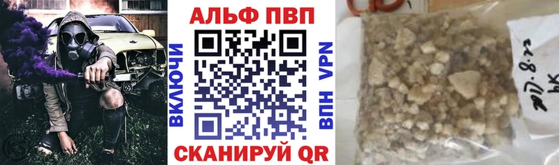 APVP Соль  Пугачёв 