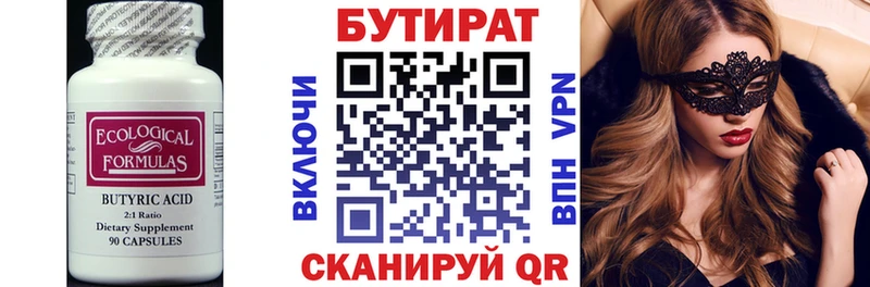 Бутират 99%  hydra как зайти  Пугачёв 