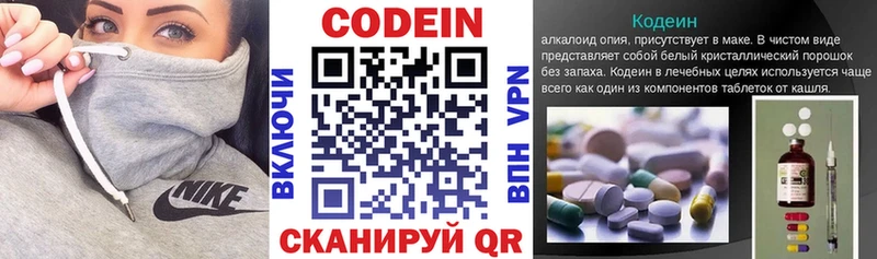 Codein напиток Lean (лин)  ОМГ ОМГ ССЫЛКА  Пугачёв  магазин продажи  