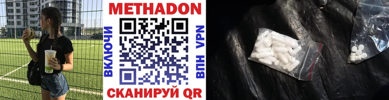 МЕТАДОН белоснежный  Пугачёв 