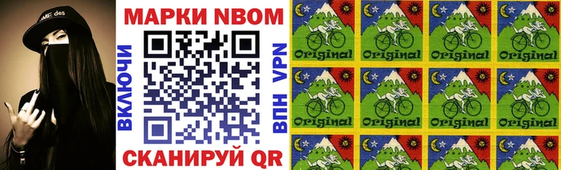 купить наркотик  Пугачёв  Марки NBOMe 1500мкг 